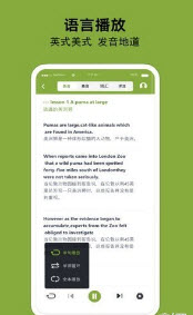 百鸣英语截图
