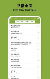 百鸣英语截图