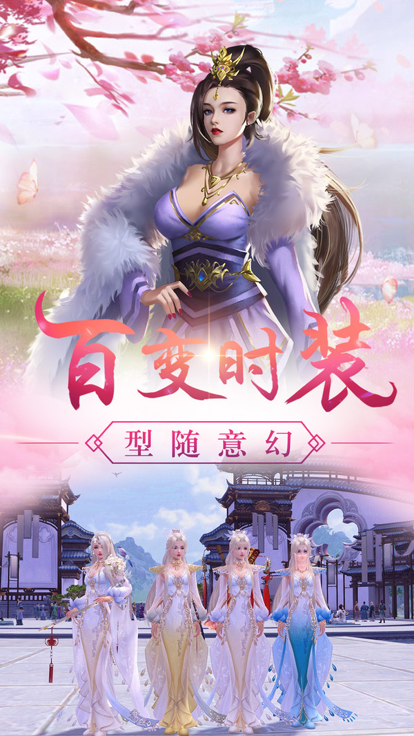 诛仙缘起截图