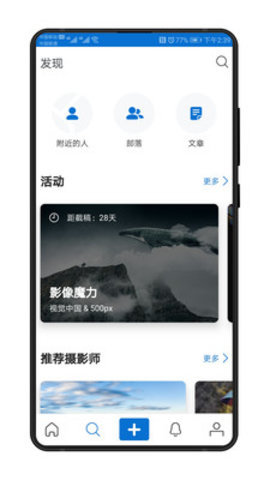 视觉中国手机App下载安装截图