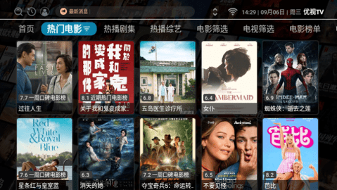 优视TV截图