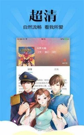 七七漫画截图