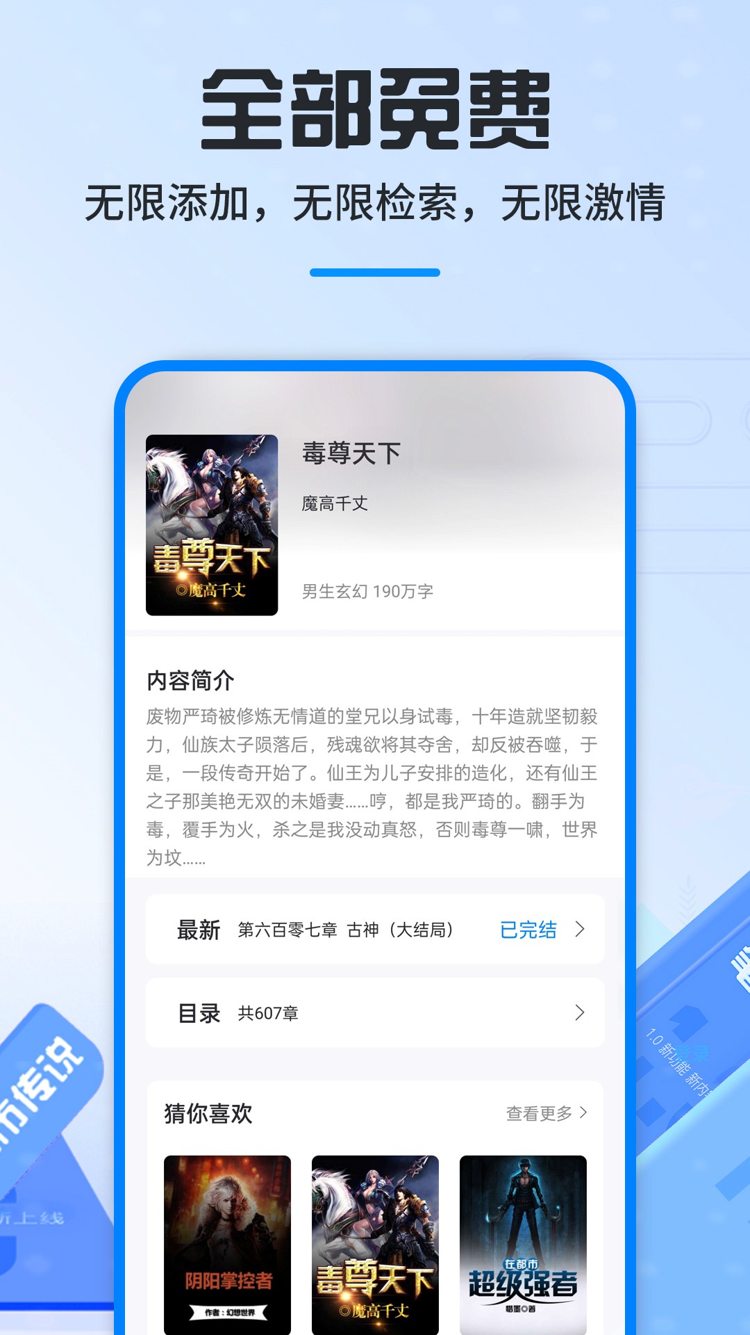 小说笔趣阁（AD小说）截图