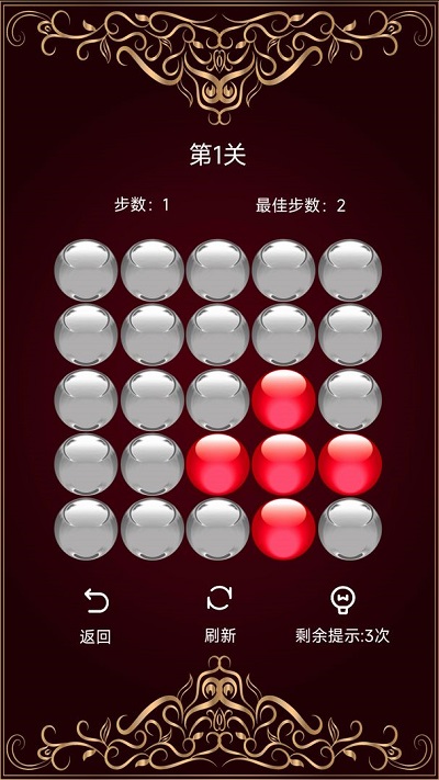 明暗魔球截图
