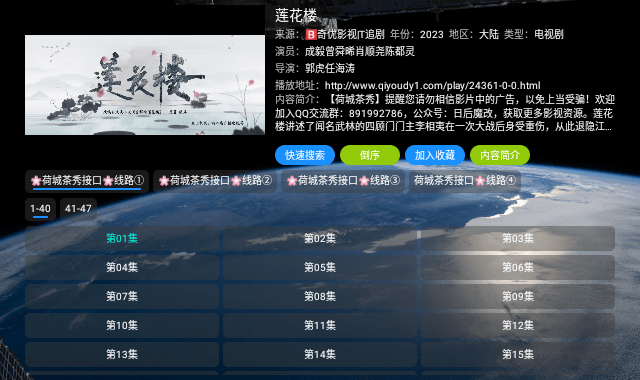 挺好观影仓截图