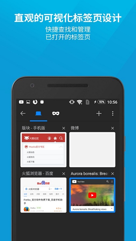 火狐浏览器下载手机版官网版截图