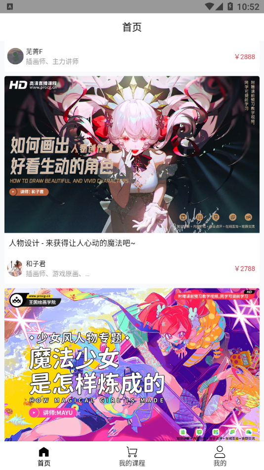 王国绘画学院截图