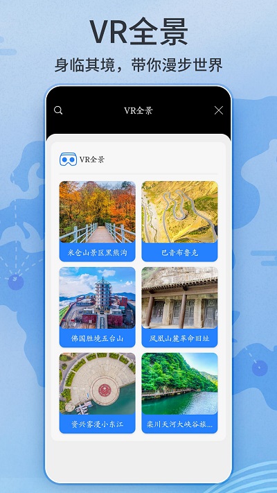 联星北斗地图截图