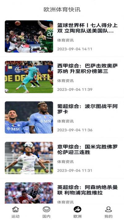 中楷欧记步软件截图