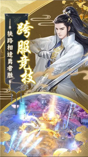 怒斩魔龙截图