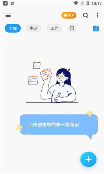 Easy Notes截图