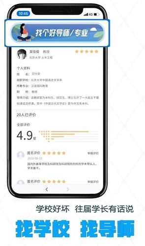 考上研截图