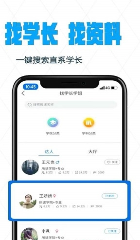 考上研截图