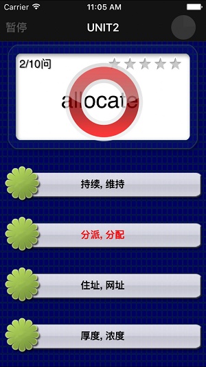 六级重点单词截图