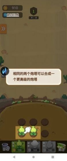 农场突突突截图