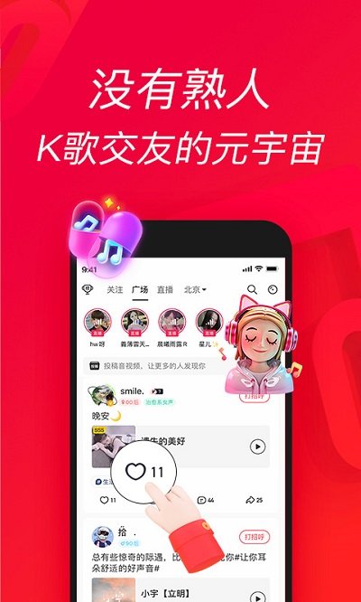 唱吧截图