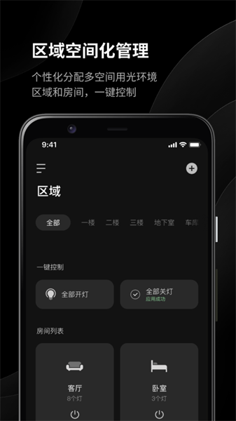 易来米截图