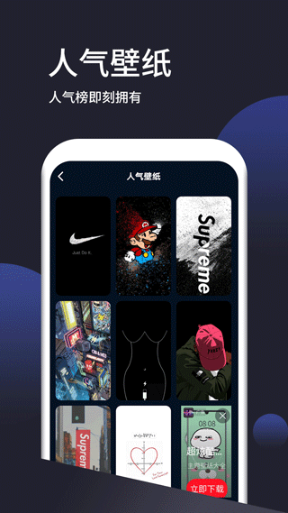 无忧壁纸截图