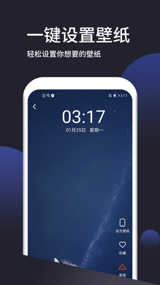 无忧壁纸截图