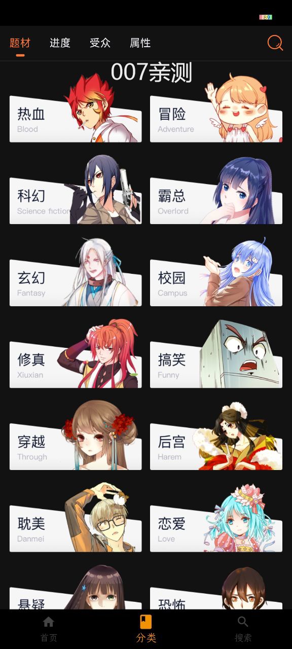 G漫画截图