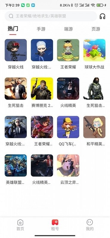 168租机截图
