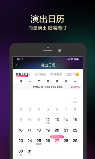 大麦网app8.6.9截图