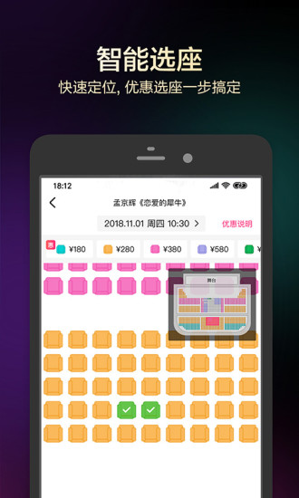 大麦网app8.6.9截图