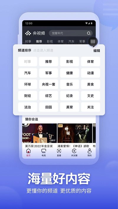 央视频app下载安装官方版免费版截图