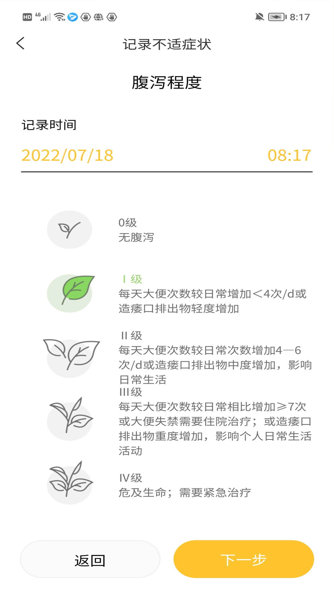 医鹿相伴截图