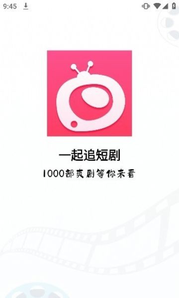 一起追短剧截图