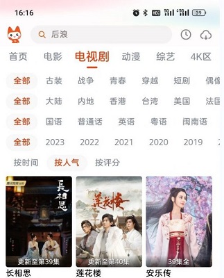 哇酷影视截图