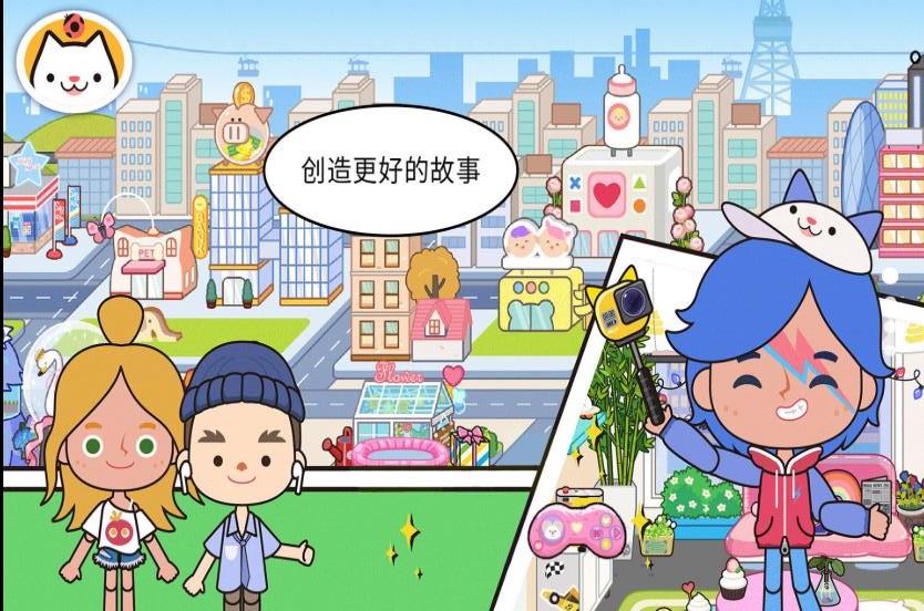 Aha世界小镇创造截图