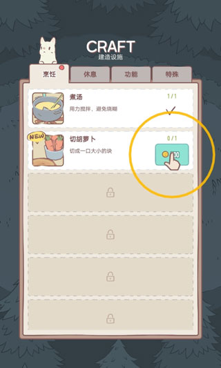 猫咪和汤截图
