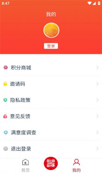 花城出行截图