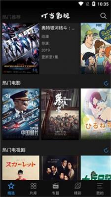 叮当视频播放器截图