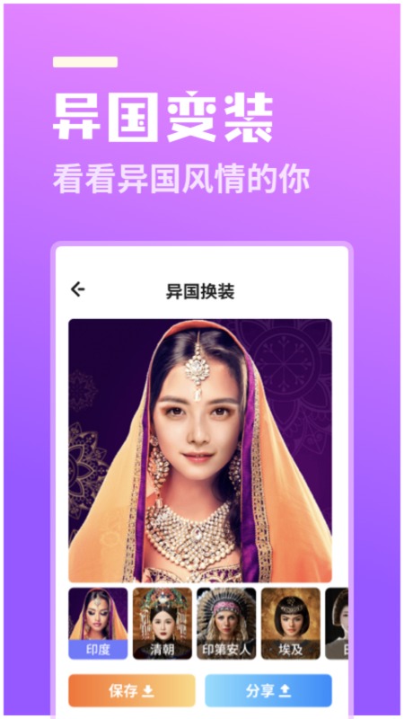 番茄相机美颜神器截图