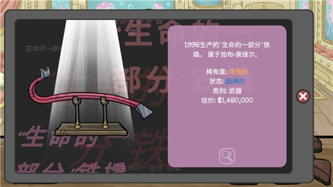 经销商的生活2截图