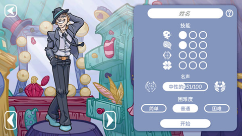 经销商的生活2截图