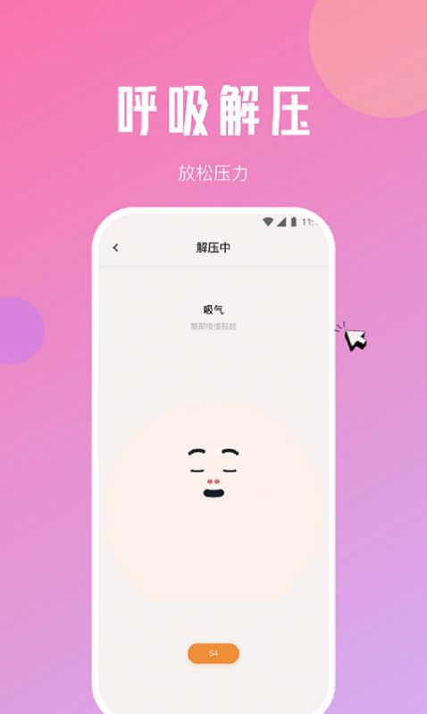 吉讯流量截图