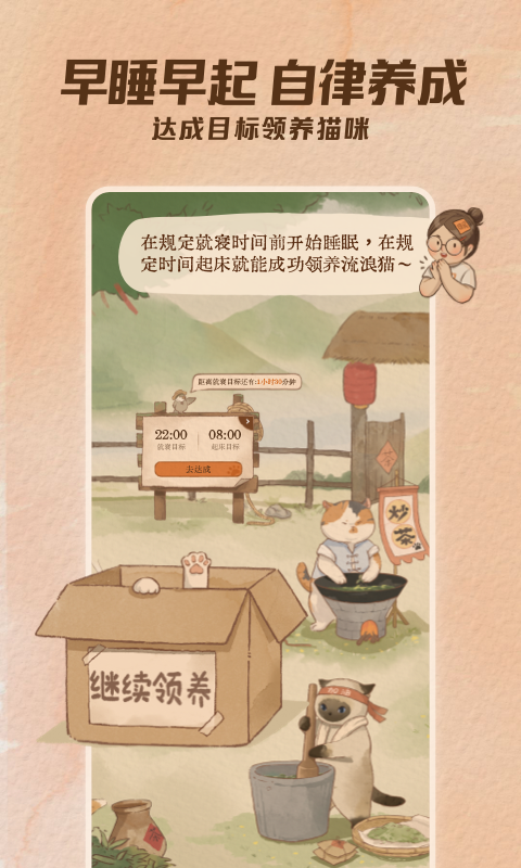 软眠眠截图