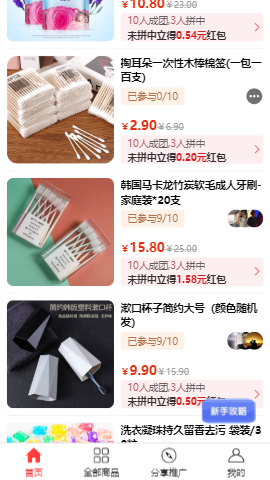 优选直淘截图