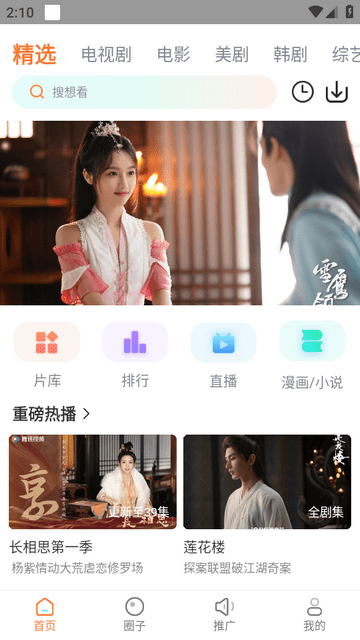 飞马影院截图