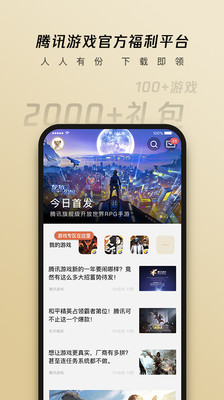 心悦俱乐部app官网截图