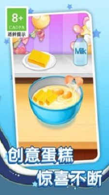 幸福蛋糕店截图