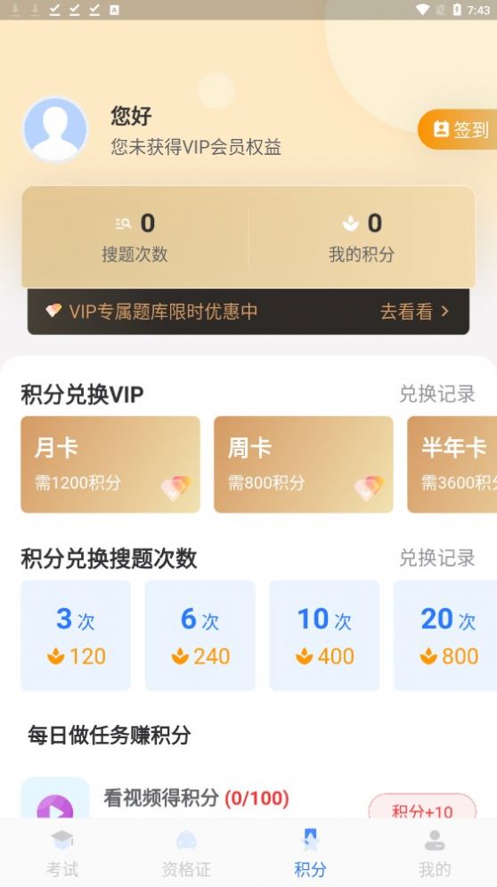 五秉驾考截图