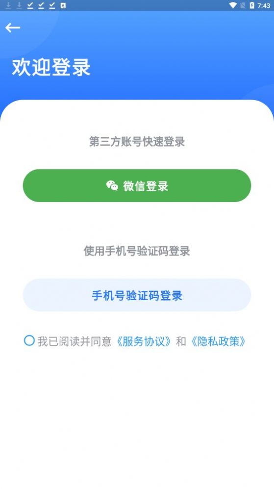 五秉驾考截图