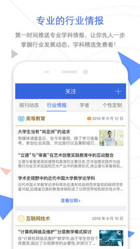 cnki翻译助手截图