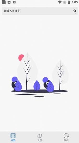 黄桃书屋app下载安装最新版免费截图
