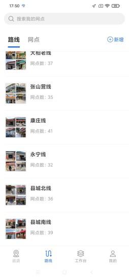 元气巡店截图