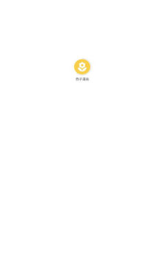 西子漫画截图